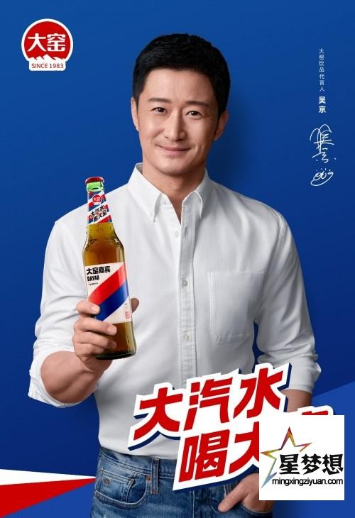 官宣：著名影视演员吴京正式代言大窑饮品