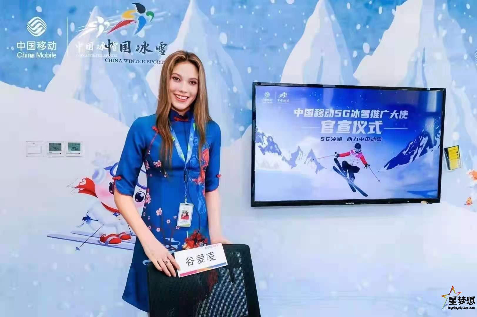 自由式滑雪世界冠军谷爱凌成为中国移动5G冰雪推广大使