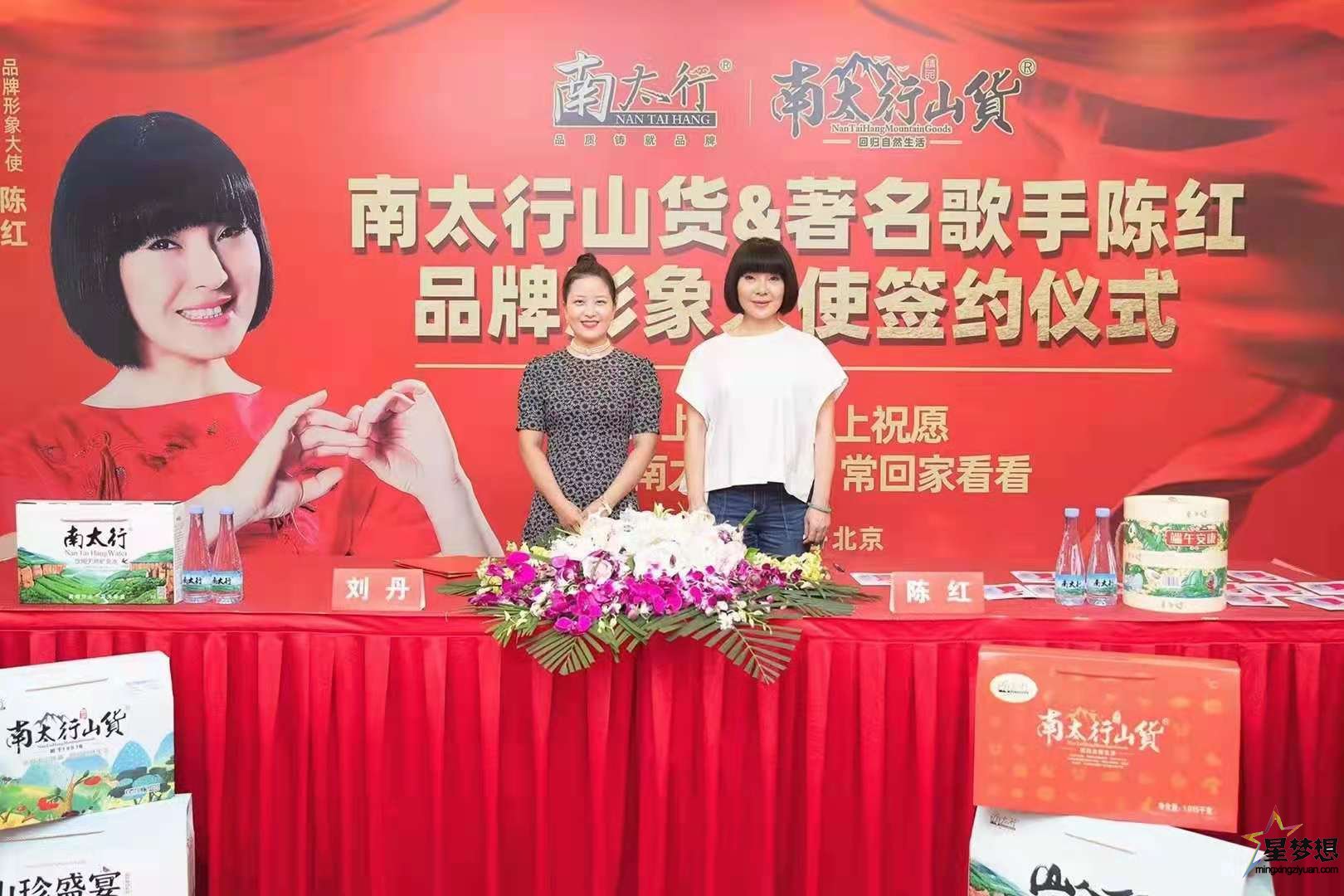 著名歌手陈红签约南太行山货品牌形象代言人