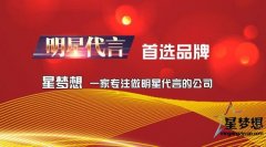 北京星梦想明星代言公司国庆节放假安排